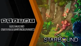 2Д ПРИКЛЮЧЕНИЕ! - Starbound - Unstable