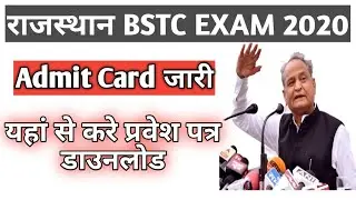 Rajasthan BSTC Exam 2020 | Download BSTC Admit Card 2020