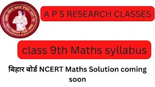 Class 9th maths new syllabus +bihar board class 9th maths new syllabus+ bihar +maths 9th +9th class