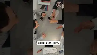 Как я воплощаю мечты клиентов в реальность!  #ClientRelations #DesignProcess #DreamInteriors