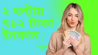 2 hours Income! ২ ঘন্টায় ৭১২ টাকা ইনকাম#bike #rider #pathao #income #foryou