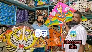 Cheapest Kite Shop for 15 August | Kite Market 2022 |