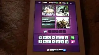 Угадай слово ответы 472-498 (madeforipad.ru)