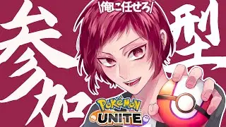 【#ユナイト】ﾈﾐﾈﾐ朝活 ﾏｽﾀｰ714～【参加型】