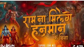 Ram_Na_Milenge_Hanuman_Ke_Bina___RAMNAVAM#2026 MIX#jaishreeram#djremix #dj#hanuman#bhaktibhajan