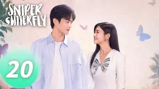 ENG SUB 《狙击蝴蝶 Sniper Butterfly》EP20——主演：#周柯宇 #陈妍希  | 腾讯视频