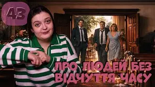 Про тих, хто не спізнюється — просто не поспішає | Історії з Reddit | Випуск 43