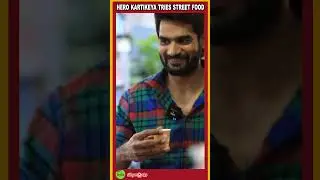 Hero Kartikeya Tries Street Food 👌🏻 | #StreetByte #SillyMonks #StreetFood #Food