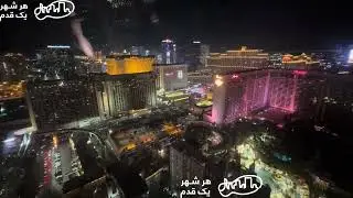 Los Vegas(Nevada) the best view from high rollers over 500 feet لاس وگاس 
