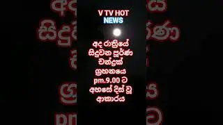 HOT NEWS #srilanka