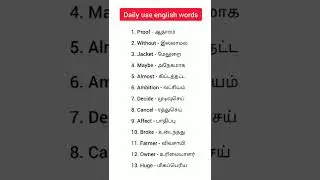 Daily use english words in tamil meaning