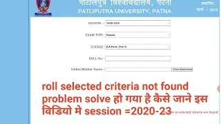 ppup b.a part 1 2020-23 ..result declare 2022..how to you check #ppup