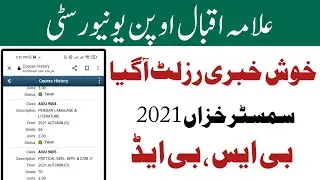 Aiou Bs BED Autumn 2021 Result Announced | Aiou Result Checking Method