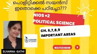#nios#politicalscience💥🔥#exam#important#areaADAMS#suvarna#CH.6,7,8,9#