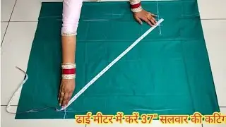 37 inch ki salwar ki cutting#seemagoyat 
