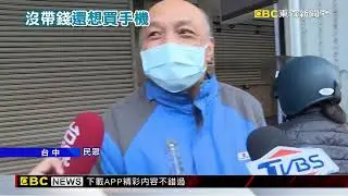 男買3.6萬手機「賒帳不成」 亮扳手恐嚇 遭警壓制@newsebc