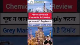 Petro Carbon and Chemicals IPO apply करने में चूक मत जाना | Petro carbon and chemicals ipo