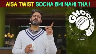 Ghoomer movie review ! Ghoomer film review ! Ghoomer review in hindi !