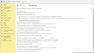 1С:ERP. Управление производством.  Версия 2.2