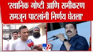Sandeep Deshpande | 'स्थानिक गोष्टी आणि समीकरण समजून राजू पाटलांनी निर्णय घेतला'