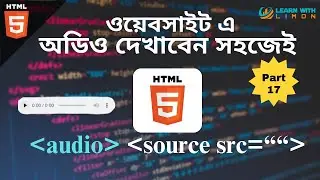 HTML Audio Tag | Controls, Muted, Autoplay | Beginners to Advanced Bangla Tutorials | Part-17