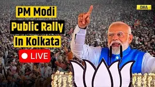 PM Modi Live: PM Modi Addresses Huge Public Rally In Kolkata | West Bengal | BJP Vs TMC