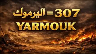 The Numbers Behind Yarmouk: Arabic Words That Add Up to History