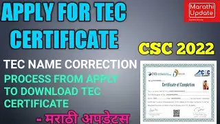 Apply for TEC CERTIFICATE 2022 🔴 | Name correction on TEC CERTIFICATE Full Process | CSC TEC