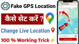 How to set fake GPS location | Fake GPS app kaise use kare | Fake location set kaise kare 2025 #gps