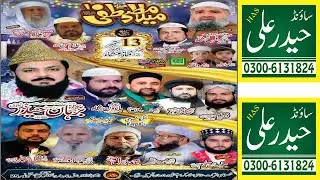 Mehfl MIlade Mustafa ﷺ Butter Sialkot - 13 September 2025 - Haider Ali Sound 0300-6131824
