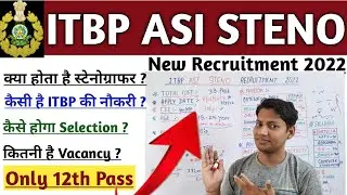 Stenographer Vacancy 2022 | ITBP ASI Steno recruitment 2022 | Stenographer Recruitment 2022 | ITBP