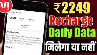 Vi ₹2249 Recharge Plan Daily Data Or Not ? Vodafone Idea Recharge Plan ₹2249 Total Data