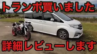 【トランポレビュー】ステップワゴンスパーダＲＰ型【DUCATI Hypermotard 939】バイク積載レビュー