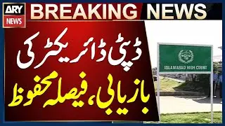 Islamabad High Court Hears Case on Recovery of Deputy Director of NCCIA
