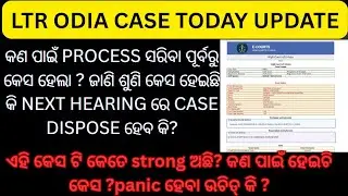 LTR CASE KN PAI HEICHI KIE KARICHI CASE AU CASE STRONG ACHI #ltr odia case update #ltr odia case#jts