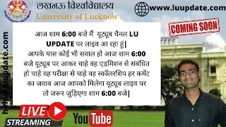 LU|UG|ENTRANCE|EXAM|RESULT|2021|QUARY|#LUCKNOWUNIVESITY