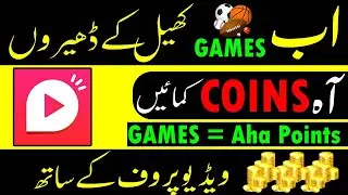 Aha Video Reward | Earn More Points In Aha Video App With Games | Play Games & Earn Points