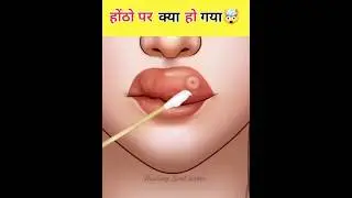 hothon per kya hua🤯#viral #asmr @BrainzFacts @CrazyXYZ #trending #youtubeshort #shorts
