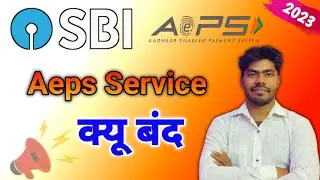 SBI Aeps Not working, State Bank of India Aeps Service Down, SBI Aeps Problem, SBI Server Down