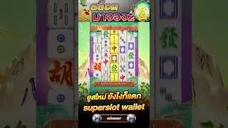 superslot wallet max