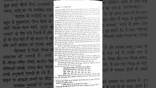 #ramchandrashukla #aadikal #ugc #hindi#pdf #hindipreparation