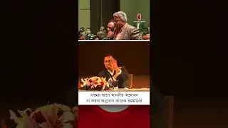 তারেক রহমানের অনুরোধ: আমাকে 'মাননীয়' সম্বোধন করবেন না | Tarique Rahman | Independent TV