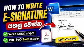 How to write e - signature in Sinhala || word pdf || #university #viral #education #word #pdf 