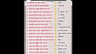 आप सभी का स्वागत है मेरे लाइव  चैनल में कैसे हो #tranding #livelife #sortslive #CGS #GK #INDIA#Live