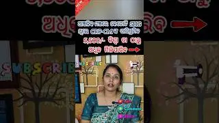 CRP-CM Income Depending upon #missionshakti #newupdate #css #crpcm #dsambition #shorts #olm