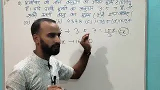 Railway group -D Best maths question ( based on ratio)#maths @ashutosh ray