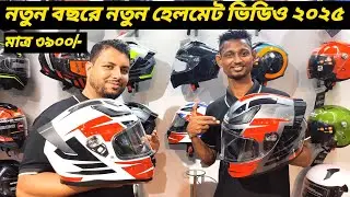 নতুন বছরে নতুন হেলমেট ভিডিও ২০২৫ / New SPACE Helmet Price In Bangladesh 2025 / Ruman Vlog
