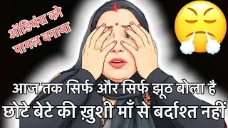 माताजी का एक और झूठ का प्रूफ मिल गया 😂 #trending trending #viral #love #video #youtube 