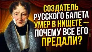 КНЯЗЬ ПРИКАЗАЛ ЕГО АРЕСТОВАТЬ: ЗА ЧТО РОССИЯ УНИЧТОЖИЛА ДИДЛО?