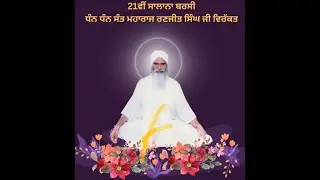 ⚫[LIVE] | DAY-1| 7 December 2024 | DIWAN BY SANT BABA BALKAR SINGH JI |⚫
